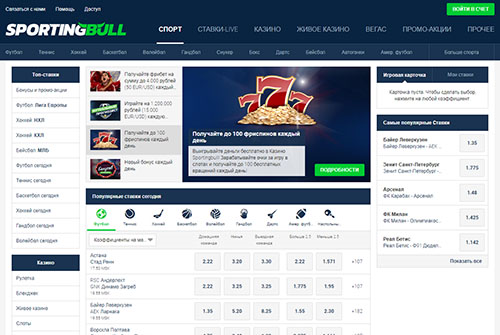 Букмекерская контора Sportingbull - обзор, зеркало, бонусы, отзывы