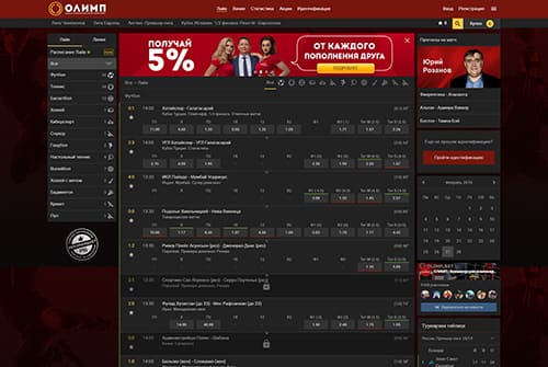 Букмекерская контора «Олимп»