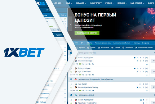 1xBet