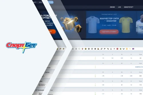 Обзор букмекерской конторы СпортБет